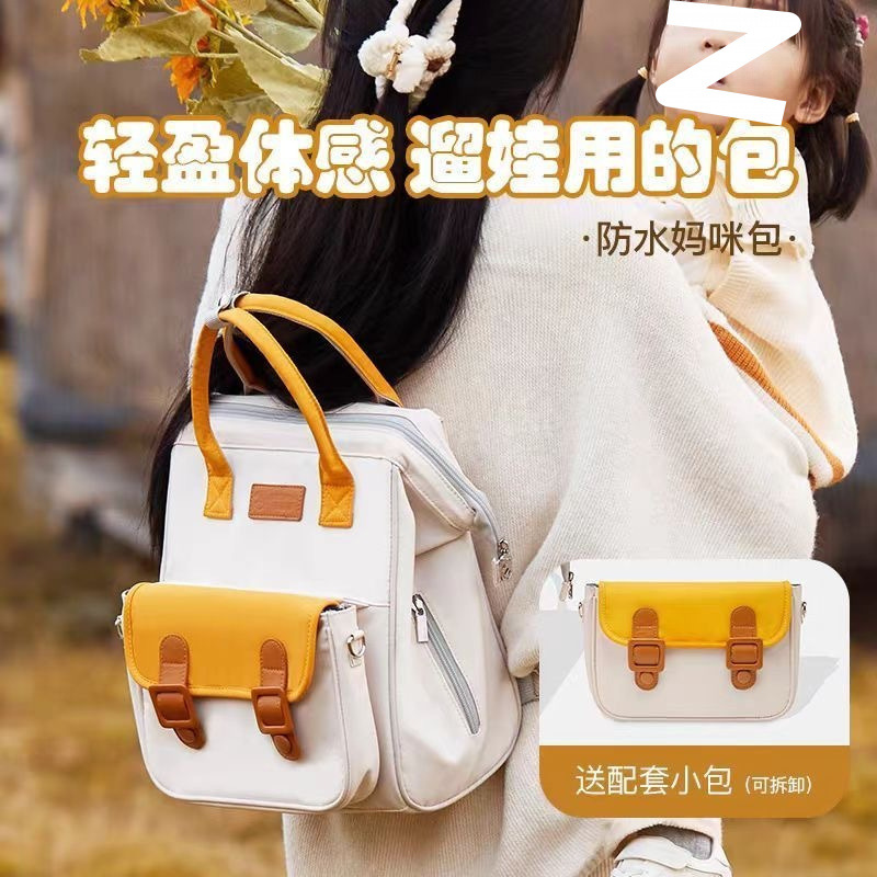 Farbblockierter Rucksack für M – Baby Products Korean Bewertung und Preis